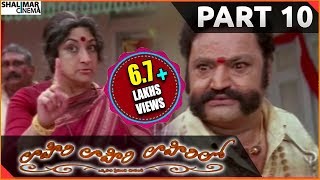 Lahiri Lahiri Lahirilo Telugu Movie  Part 1012  Aditya Harikrishna Ankita  Shalimarcinema [upl. by Leirea366]