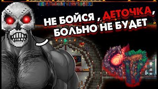 Terraria Calamity Overhaul  Стрелок  Скелетрон Прайм [upl. by Ennaegroeg]