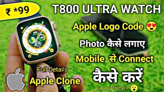 T800 Apple Logo Kaise Lagaye  How to Connect Smart Watch Mobilesmart watch me photo kaise set kare [upl. by Moise852]