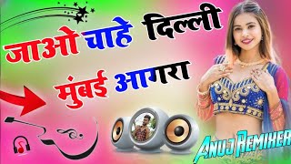 Jao Chahe Dilli Mumbai Agra 💕 Dj Hindi⚡old💕Song  Hindi😍Songs 2023  Dj Dholki Mix  Dj Anuj Raj [upl. by Delaryd463]