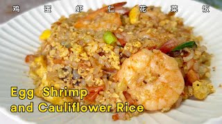 Egg Shrimp and Cauliflower Konjac Rice [upl. by Reina]