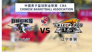 CBA 20242025｜CBA LIVE｜CBA季前赛｜北京 vs 辽宁｜Beijing Ducks vs Liaoning Flying Leopards｜K体育｜篮球｜CBA直播｜ [upl. by Norford627]