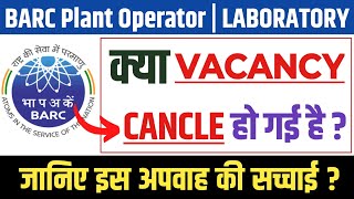 Barc Plant operator Results 2024  BARC Results 2024  BARC laboratory results  Barc vacancy info [upl. by Dolorita496]