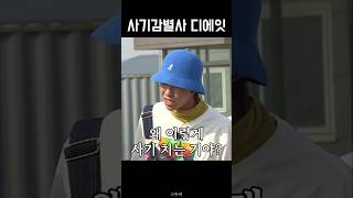 세븐틴 마침내 사기감별사의 인정을 받게된 윤 모 씨  고잉세븐틴 seventeen goingsvt [upl. by Dinin]