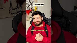 آی کیو بینهایت😂 [upl. by Phyllys]