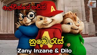 Nube Ras නුඹෙ රැස්  Alvin Chipmunks vision 2022  Alvin Promo [upl. by Lihcox]