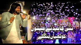 Yaar Chahiday Saqlain Musakhelvi Latest Saraiki amp Punjabi Songs 2023 [upl. by Assylem]