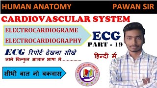 ECG Electrocardiogram  Electrocardiography  Cardiovascular SystemIn HindiBy Pawan sirPart  19 [upl. by Georgy296]