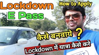 Lockdown E pass MP  How to Apply Lockdown E pass online in Madhya pradesh  E pass Kaise banaye [upl. by Ivey]