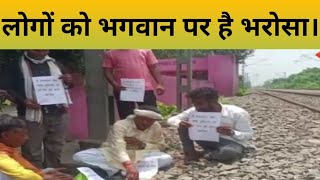 रेलवे ट्रेन को हादसे से बचाने के लिए भगवान की जरूरत है। [upl. by Amice181]