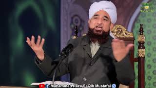 Namazi ki Ghalti  نمازی کی غلطی  Muhammad Raza Saqib Mustafai [upl. by Magee933]