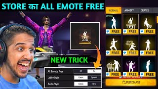 how to get all emote in free  emote free main kaise le  free emote free fire  village player [upl. by Nnuahs936]