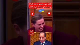 🤣 الغازية لازم ترحل 🤣 إضحك مع سيسو 😂 قصة تخيلية ارحلياسيسي إرحلياسيسى [upl. by Yznil]