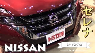 【トミカ】トミカ博 in YOKOHAMAで見た日産セレナ [upl. by Mushro]