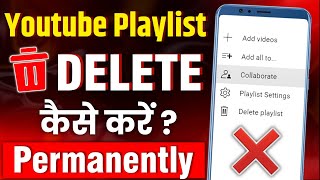 Youtube playlist delete kaise kare  How to delete playlist on youtube android [upl. by Latrice]