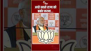 PM Modi का कांग्रेस पर तीखा हमला  Haryana Assembly Elections 2024  CM Nayab Singh Saini  BJP [upl. by Tadd]