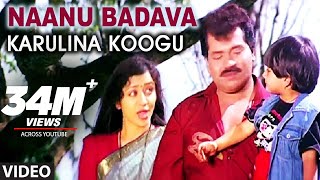 Naanu Badava Video Song  Karulina Koogu  Prabhakar Vinaya Prasad  Hamsalekha  Mano K S Chitra [upl. by Eveneg]