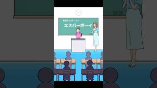 エスパーボーイ 転校生はエスパー ゲーム スマホゲーム shorts viral [upl. by Naples]