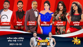 Hiru TV Copy Chat  EP 456  20211010 [upl. by Pine]