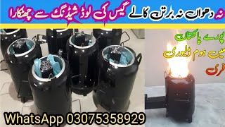 How to Used Wood pellet Stove Biomass Stove are Made in Pakistan Wood Stove made by gas slundr [upl. by Mann]