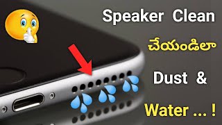 Remove Water From Speaker With Sound  100 Guaranteed  🤩 Mobile నీళ్లలో పడితే ఎలా  Tech Lover [upl. by Llerroj]