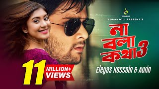 জন প্রিয় দুইটি হিট গান ।। Shafiq Tuhin  Eleyas Hossain  Bangla Song  Cd zone Music [upl. by Irmo]