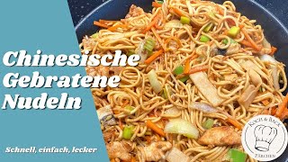 🍜 Chinesische gebratene Nudeln 🥠 leckeres noodles rezept mit hähnchen schnell einfach selber machen [upl. by Notselrahc]