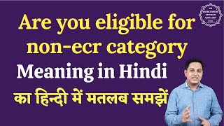 Are you eligible for non ecr category meaning in Hindi  English to hindi [upl. by Yarehs]