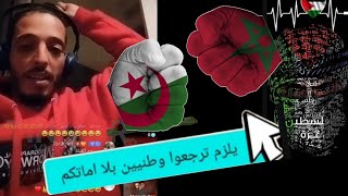 الشيخكوكو  cheikhkoukou يلزم ترجعوا وطنيين بلا آماتكم [upl. by Heinrike986]