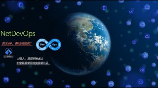 是什么NETCONF，什么是模型驱动（YANG）！ [upl. by Loar]