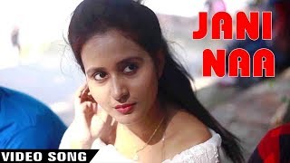 Jani Naa  Mahi Sers  Sudati Jain  Latest Bengali Song 2018 WaveMusicIndia [upl. by Eegnat]