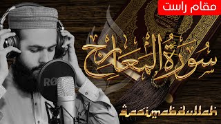 70  Surah Maarij  Maqam Rast  Translation amp Visualization  سُوْرَۃ المعارج [upl. by Inavoj979]