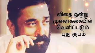 Evan endru ninaithai song lyrics  Vishwaroopam  cut song  WhatsApp status [upl. by Aigneis441]