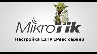 Настройка VPN L2TP и IPsec на Mikrotik [upl. by Angelina523]