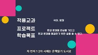 초등 국어 글쓰기 코칭 AI 코스웨어를 활용한 꼬마 작가 프로젝트 수업자작자작AI인천당산초 이준호 교사 [upl. by Ahsema]