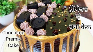 Premix Chocolate Cake Recipe amp Decoration  Premix Cake Recipe🎂 12 Kg Chocolate Cake  BrijsRasoi [upl. by Adieno959]