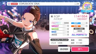 CORUSCATE DNA EXPERT 26 AP【ガルパ】 [upl. by Lucille282]