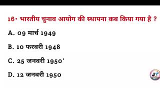 भारतीय चुनाव आयोग की स्थापना कब किया गया था   Bhartiya chunav aayog ki sthapna kab Kiya gaya tha [upl. by Norwood]