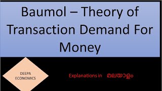 Baumol Inventory Approach  Baumol theory of Demand for Money Malayalam [upl. by Gorrono]