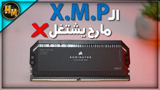 معلومة لازم تعرفها قبل ما تشتري اي نوع رامات لل PC ؟ [upl. by Assiluy52]