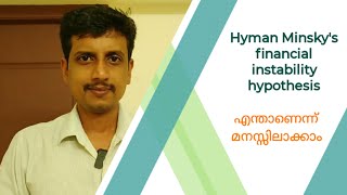 Hyman Minskys financial instability hypothesis  Malayalam  Deepesh Manoharan  LIFE ECONOMICS [upl. by Nairadas934]