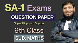 🔥SA1 EXAMS  MATHEMATICS 9th Class QUESTION PAPER  Ayesa hee paper aayega  check karle [upl. by Gariepy]