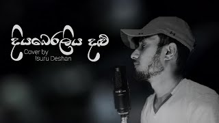 DIYABERALIYA DALU  දියබෙරලිය දළු  ISURU DESHAN  COVER SONG [upl. by Adnihc]