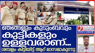 സര്‍ക്കാരെ ഞങ്ങളെയും പരിഗണിക്കൂ വിധവകളായ അവരുടെ അവസ്ഥ അതിലും കഷ്ടമാണ് Kollam Medical College [upl. by Raman280]