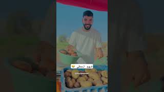 فهم تسطى 😅 متنساش معاك واحد متابعة وشكرا [upl. by Judsen]