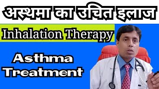 Asthma Treatment  How to use inhaler  Inhalation Therapy  Drsanjaychestspecialist [upl. by Harim]