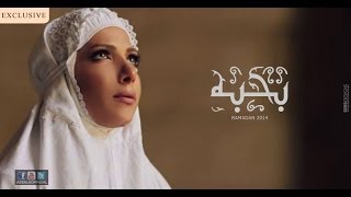 Assala  Bahebo Official Video اصاله  بحبه [upl. by Nerraf]