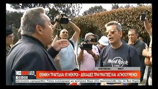 Καμμένος σε Πληγέντα Πολίτη  Μόνο Εσύ κι ο Πορτοσάλτε τα Λέτε Αυτά [upl. by Arej]