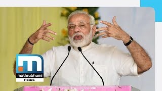 Modi To Visit OckhiHit Villages In Kerala Mathrubhumi News [upl. by Keele97]