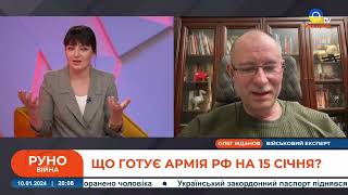 ЖДАНОВ ВЕЛИКИЙ НАСТУП РФ НА 15 СІЧНЯ ❗️ ЗСУ підривають Енгельс  РУНО [upl. by Sharity]